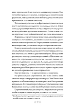 Поэма о Шанъян. Том 1–2