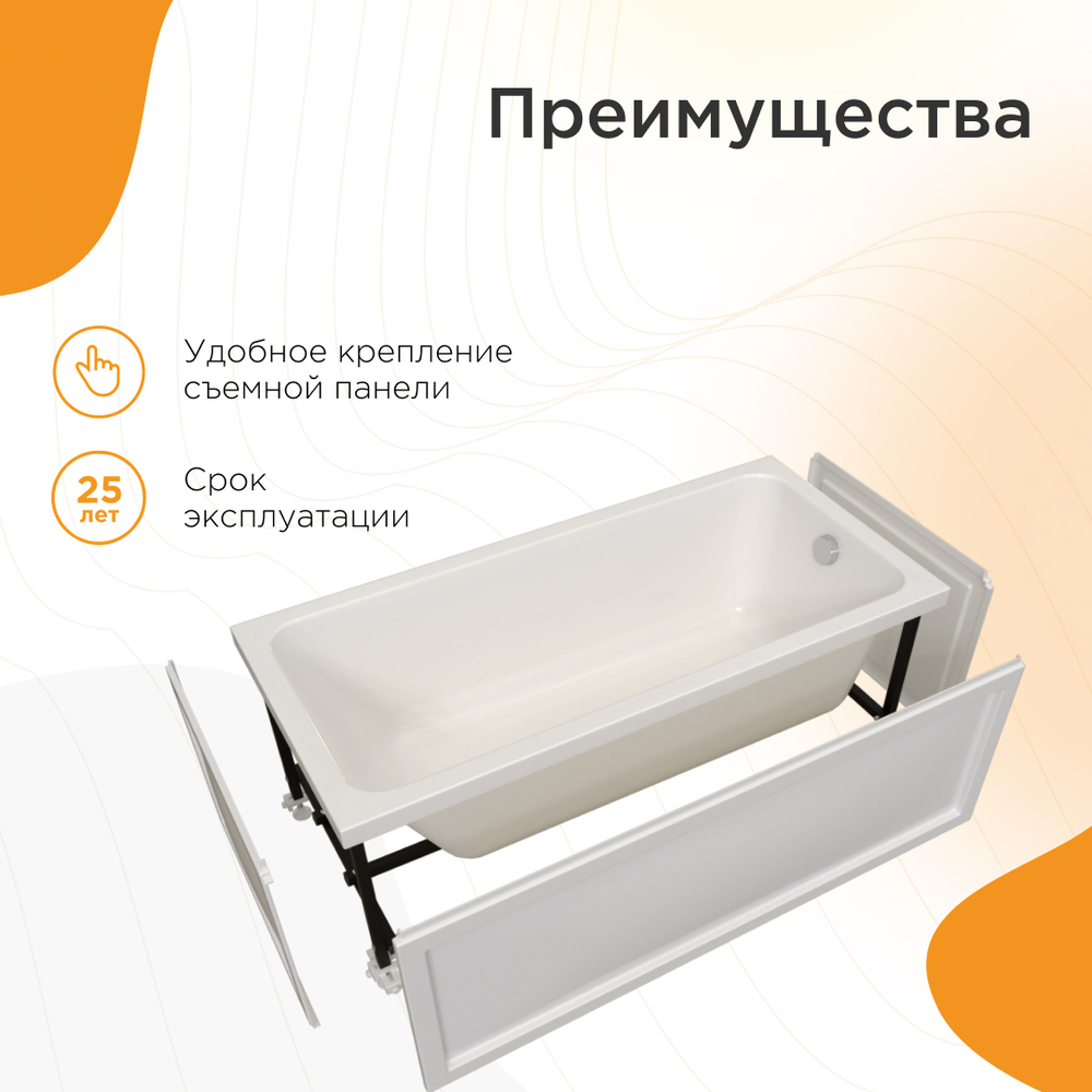 Акриловая ванна Дижон 160x70 ( с каркасом)