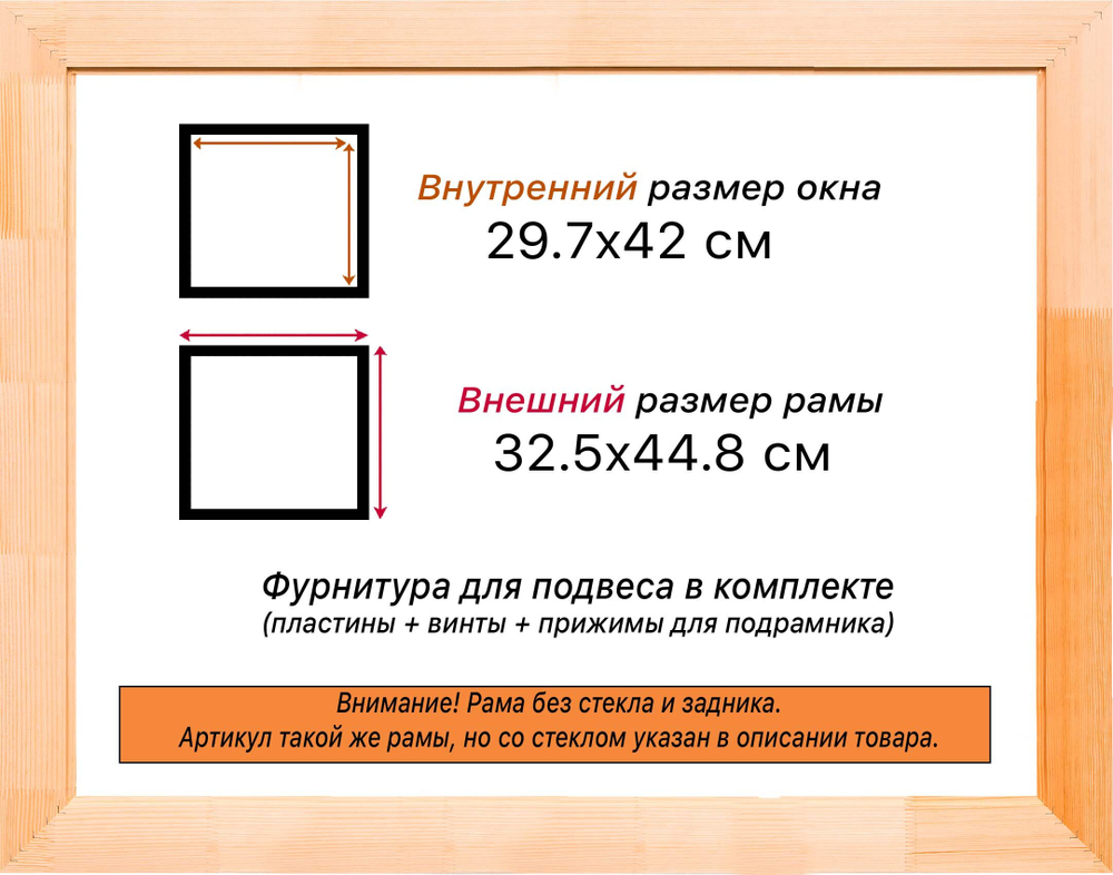 Деревянная рама 29,7x42 для картин на подрамнике сеч. 24x15