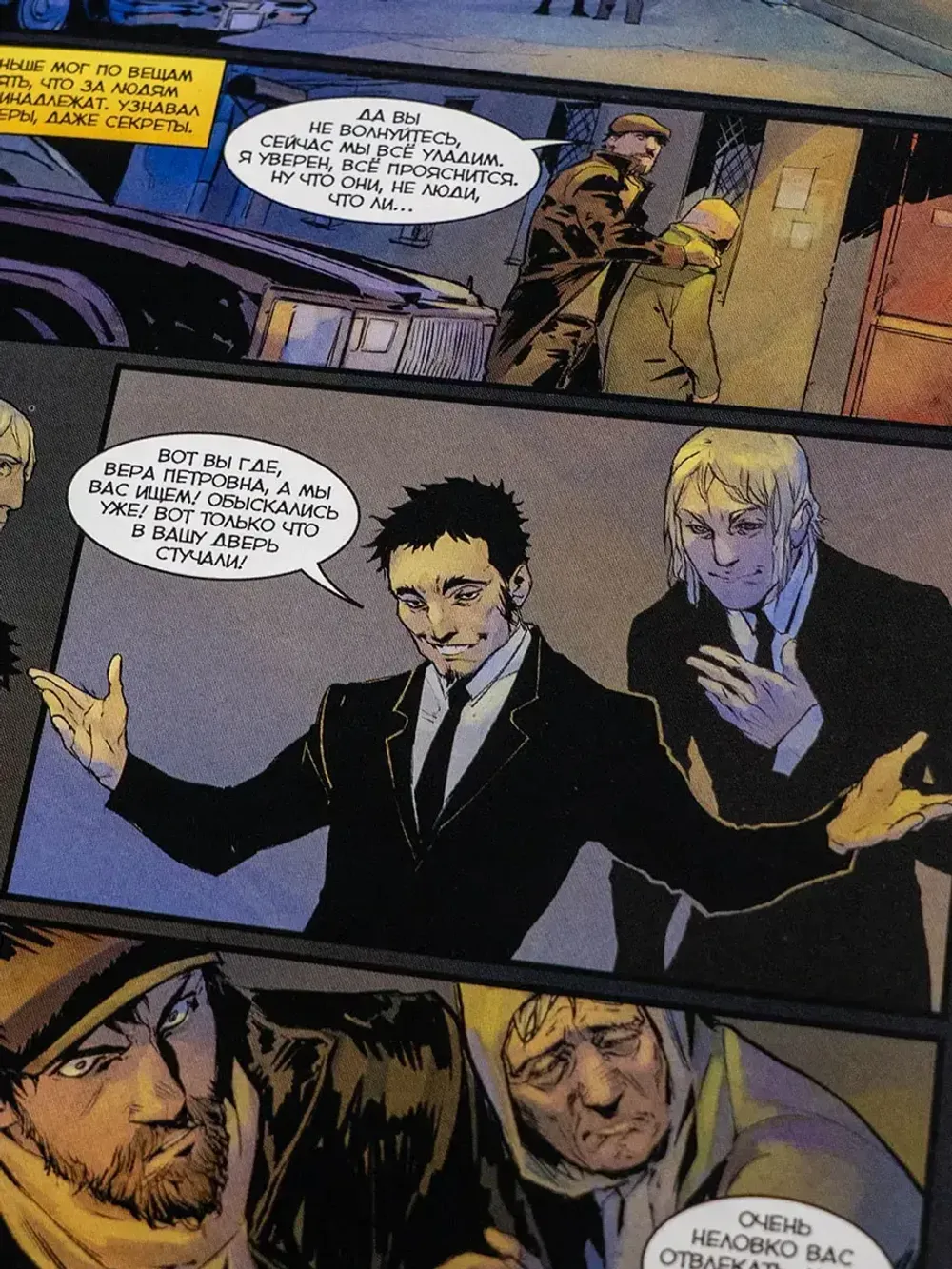 Комикс Игорь Гром. Полное издание. Том 1