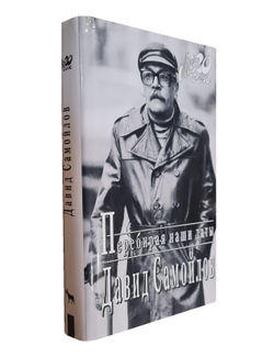 Перебирая наши даты