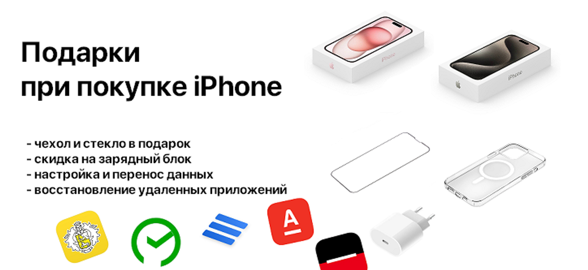 Купить Apple iPhone в Иркутске выгодно в Торгово-сервисном бутике Apple38.ru