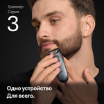 Триммер для бороды Braun Series 3 BT3560