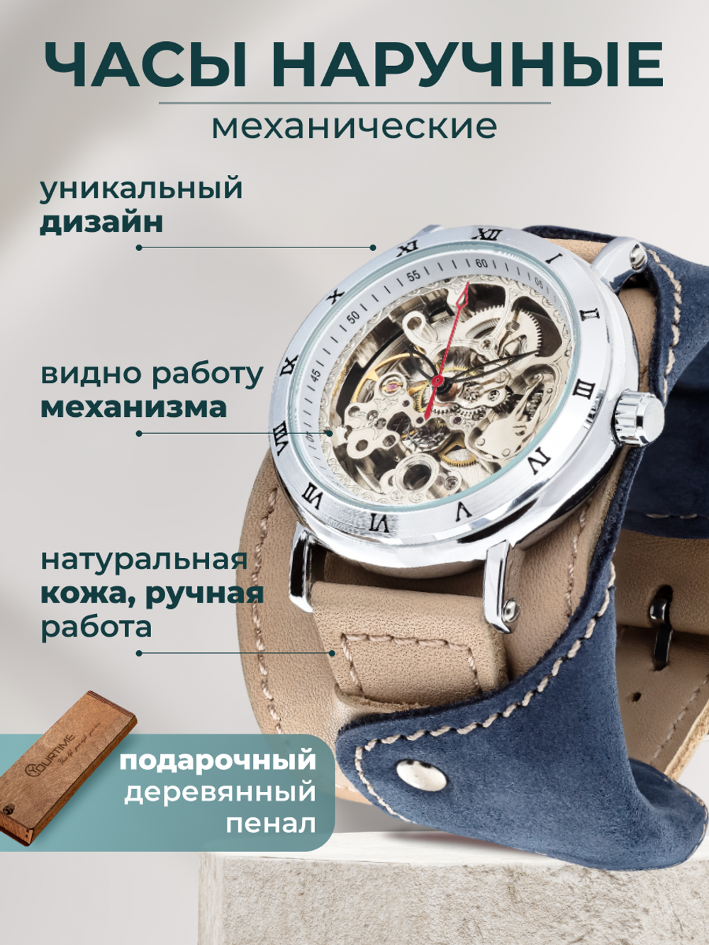 Часы скелетоны женские механические Martini YOURTIME
