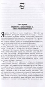 Инквизитор Эйзенхорн. Подарочный омнибус