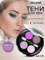 Belor Design "DELICATE" Тени для век 4-х цветные тон 50 пурпурно-розовые