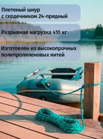 Якорь разборный 3.5кг с якорной намоткой, толщина 8мм, длина 30м