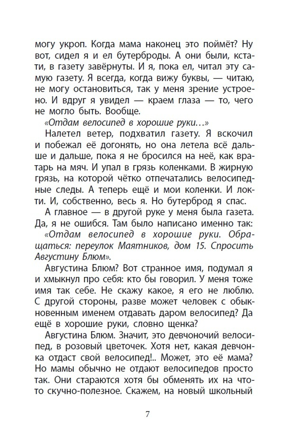 Вилли