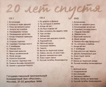 Макаревич / Гребенщиков / 20 лет спустя (2CD+DVD)