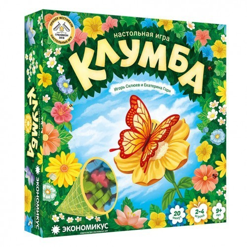 Клумба
