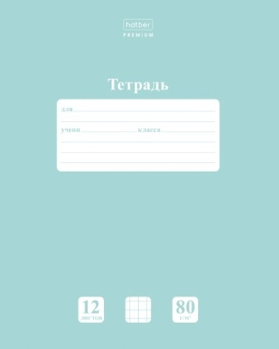 "Premium" Тетрадь 12л А5ф клетка Класс "A" 80гр/кв.м на скобе скругл.углы NEWtone PASTEL Зеленый неф