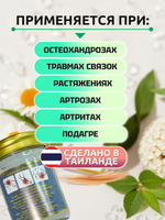 Белый травяной массажный бальзам Novolife, 50 гр.
