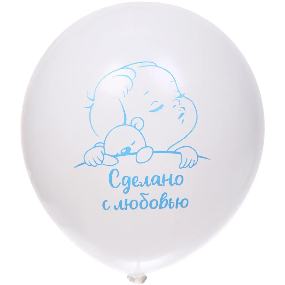 Воздушные шары 5 шт, 10»/25см «Наш сыночек», Голубой/белый