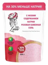 Соль розовая Lunn с низким содержанием натрия 500 г