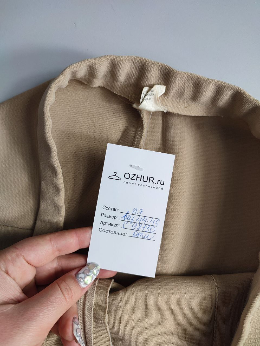 Брюки Finn KARELIA песочного оттенка 44-46 размер