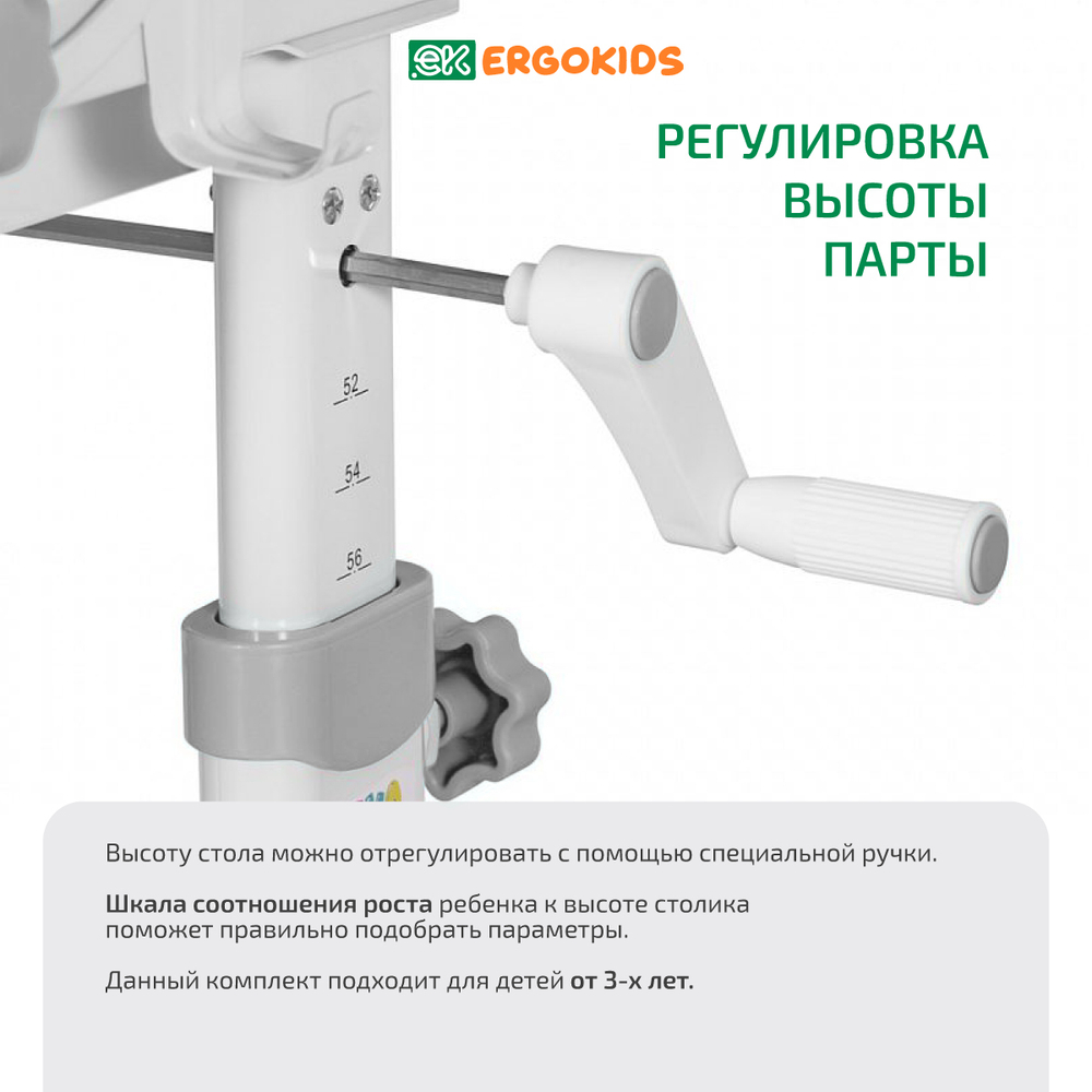 Детский стол и стул Ergokids Fresco XL BD-33