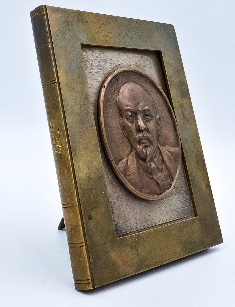 Плакетка в виде книги с барельефом Ленина на подставке. Литье, бронза, сталь. Москва. 1923 г. Высота