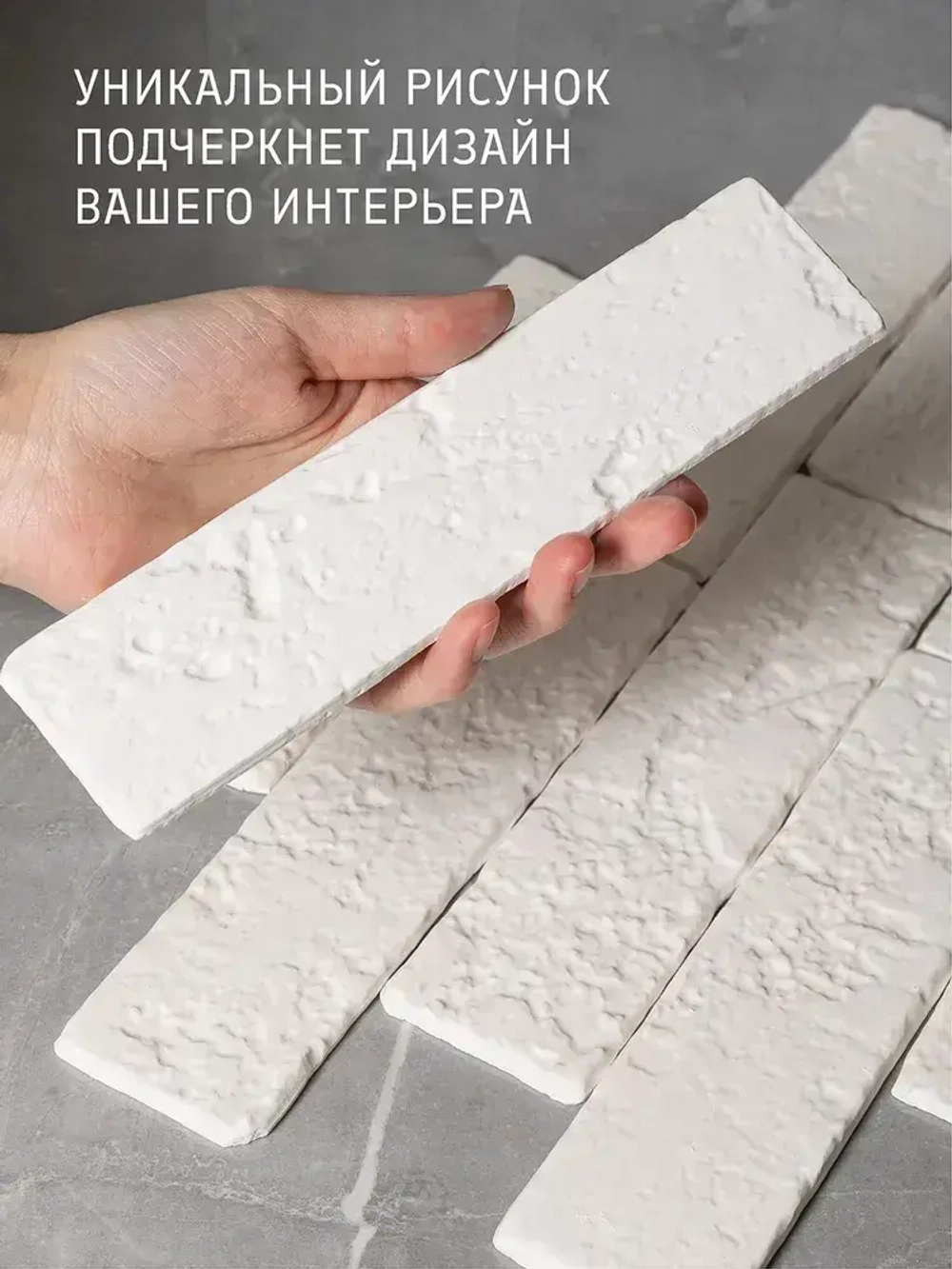 Декоративный камень, декоративный гипсовый кирпич
