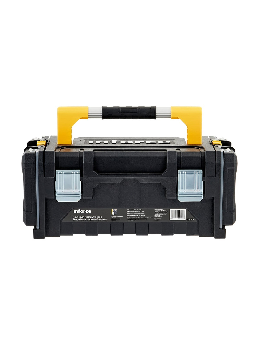Ящик для инструментов Inforce 20 дюймов c органайзерами 06-20-11