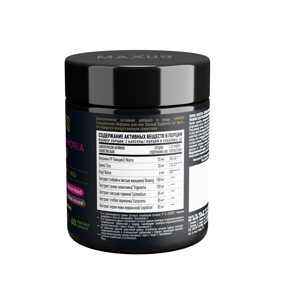БАД MAXUS Сексуальная Эйфория для неё, Sexual Euphoria for her, 60 капсул