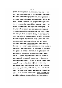 Лекции по истории древней философии | А. И. Введенский