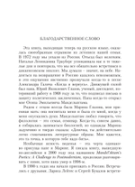 Подсказано Дантом