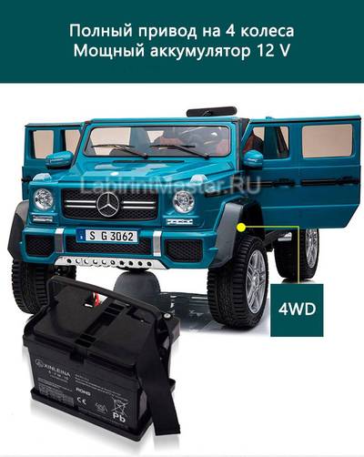 Детский электромобиль "Mercedes" G650, синий