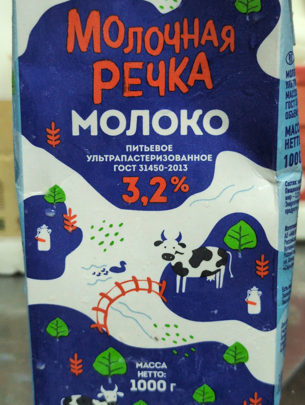 Молоко 3.2% 1000г