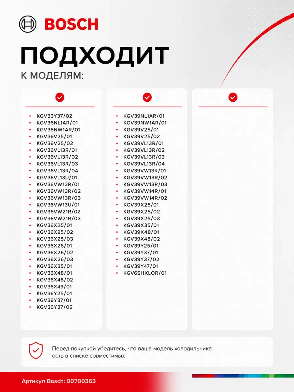 Нижняя полка на дверь холодильника 00700363 (00660577)