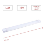 Светильник LED линейный AL5020 IP20 18W 4000K 600*23*60мм матовый Feron 39942