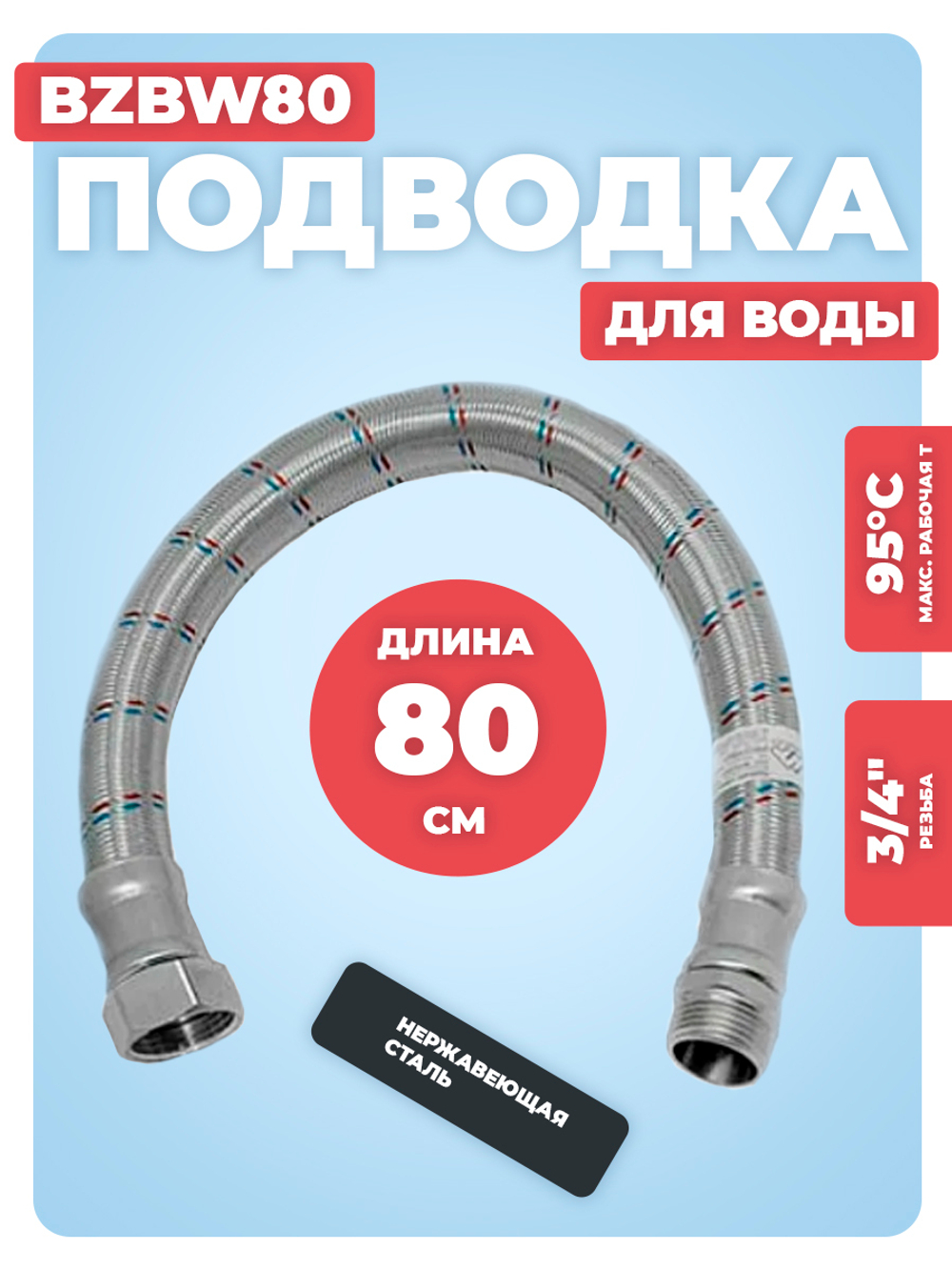 BZBW80