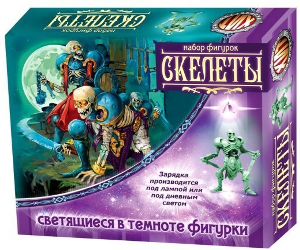 Набор светящихся солдатиков «Скелеты» Набор светящихся солдатиков «Скелеты»