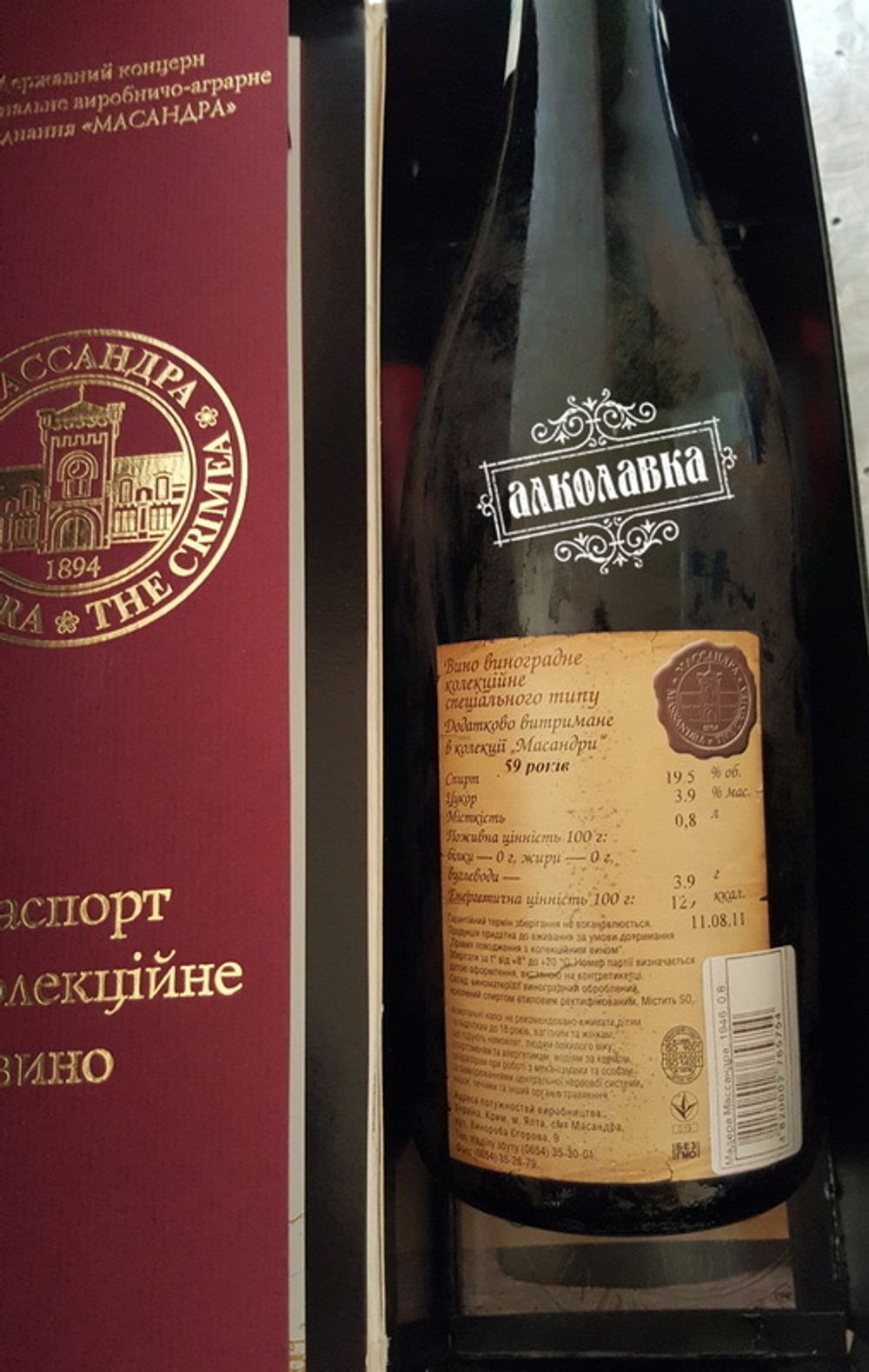 Авторские Вина Крыма Купить