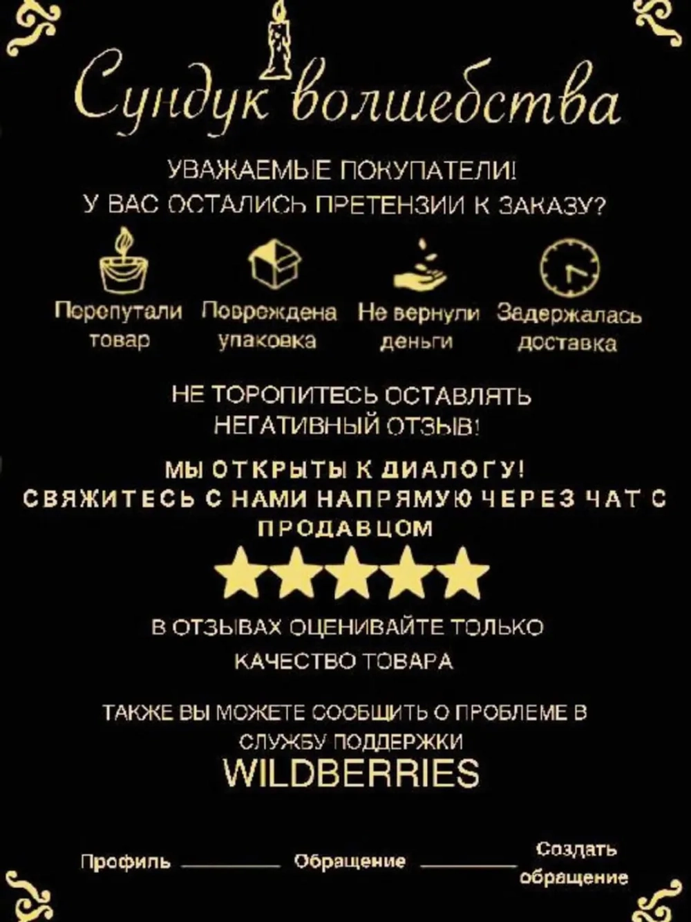 Амулет Коготь Ворона