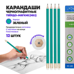 Набор простых карандашей