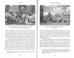 Православные приходы России в первые годы установления советской власти
