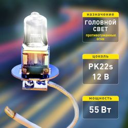 ЭРА Автолампа H3 12V 55W +50% PK22s (лампа головного света, противотуманные огни)