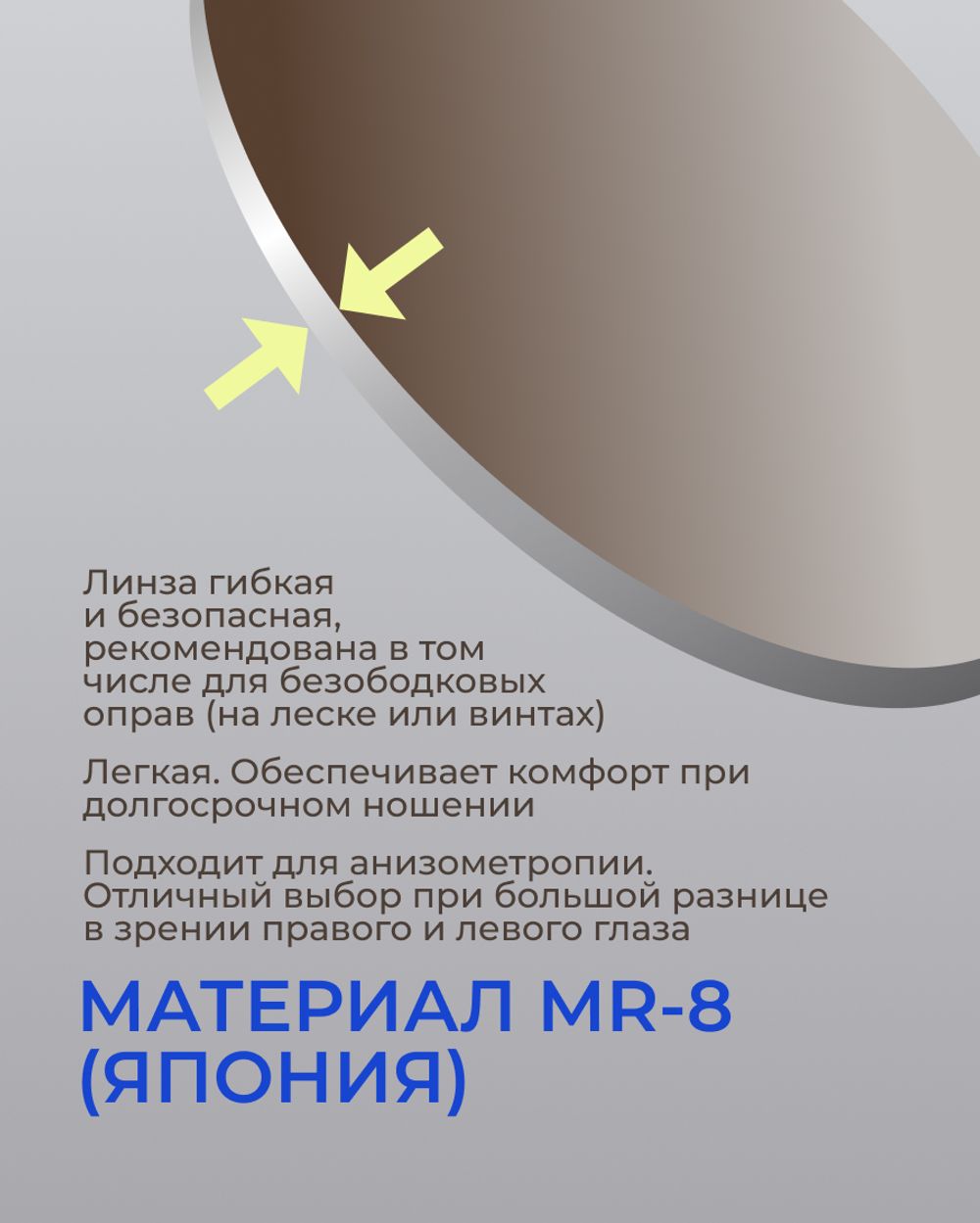Фотохромная линза асферическая CRYOL SunRayMax AS 1.6 Brown