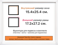 Рамка 29,7x39,7 для постера и фотографий, пластиковая, багетная, со стеклом и задником, ВсеПодрамники. Товар уцененный