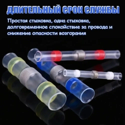 Термоусадка для проводов с клеевым слоем припоем, Термоусадка с припоем,набор 300 штук