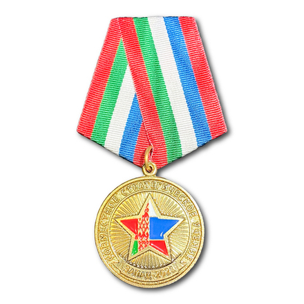 Медаль Совместное Стратегическое Учение "Запад-2021" ( ВС РФ )