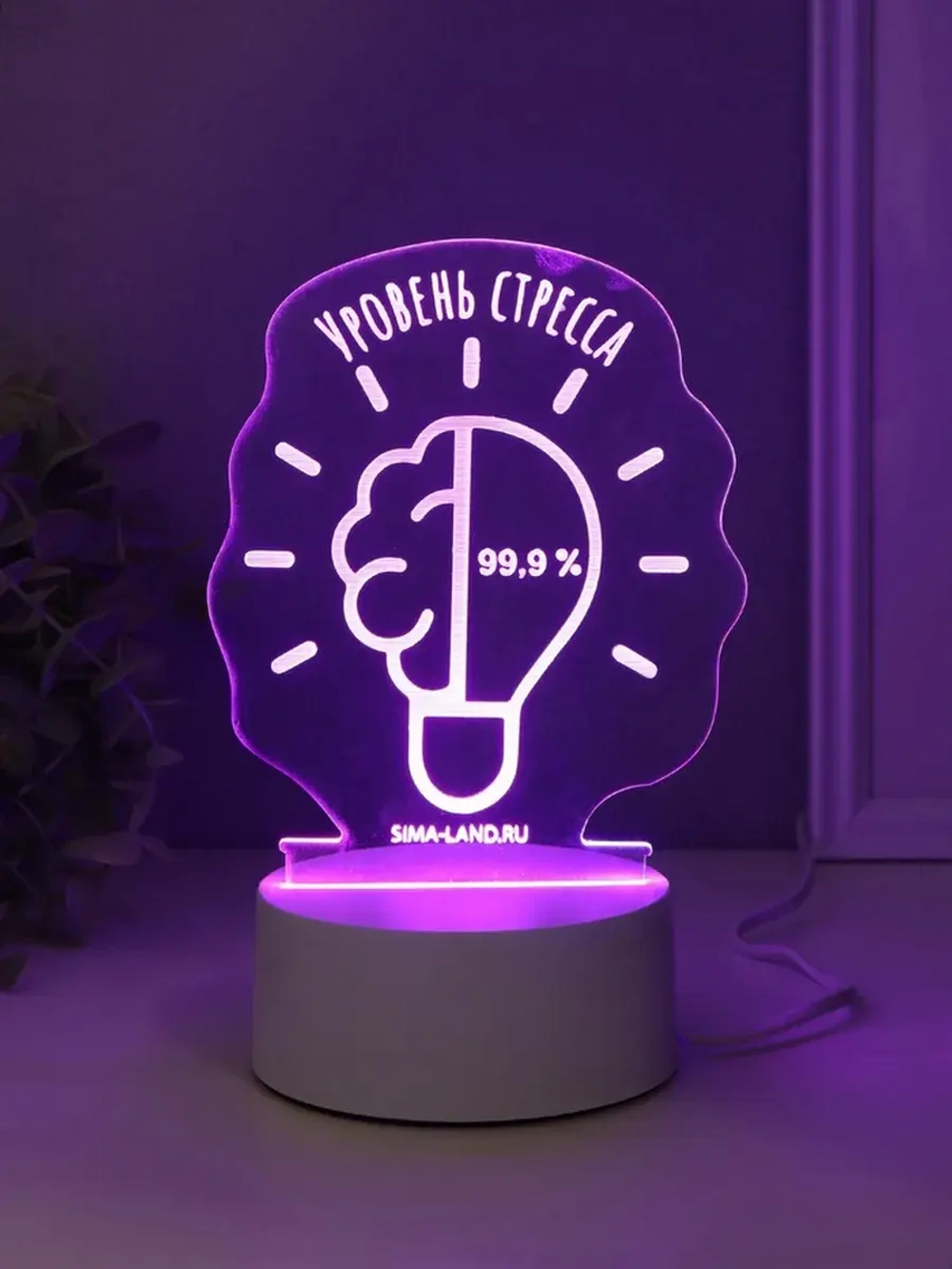 Светильник "Уровень стресса 99,9%" LED RGB от сети RISALUX 9