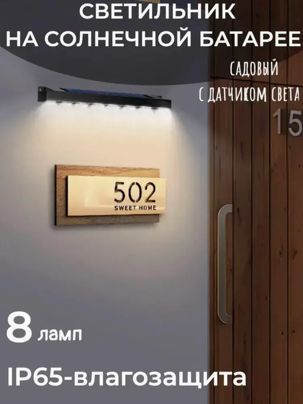 Уличный светильник, количество ламп:8шт