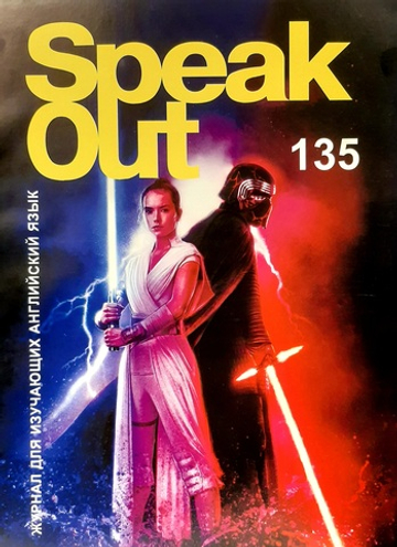 Speak Out 05(135)/2019