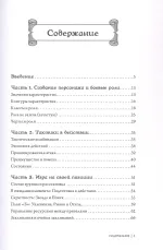 Книга Dungeons & Dragons: Тактика боя для персонажей игроков