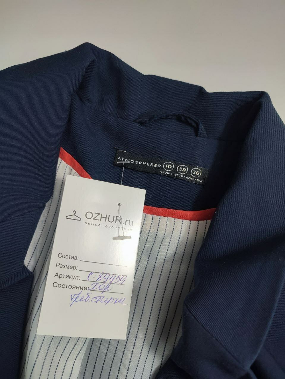 Пиджак Atmosphere базовый 44 размер