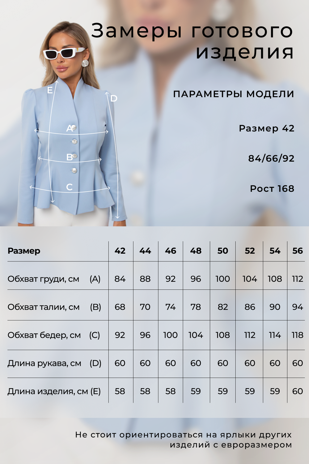 Жакет Бланка №1