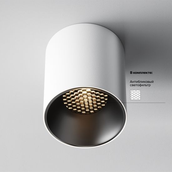 Потолочный светильник Technical C064CL-12W3K-RD-WB