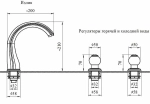 Смеситель для раковины Радомир Бурже 1-27-4-0-0-624 бронза
