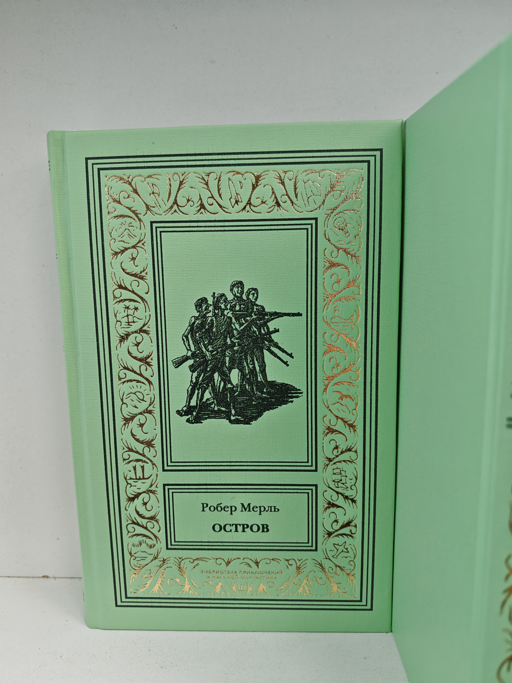 Мерль Р. Собрание сочинений в 7 томах